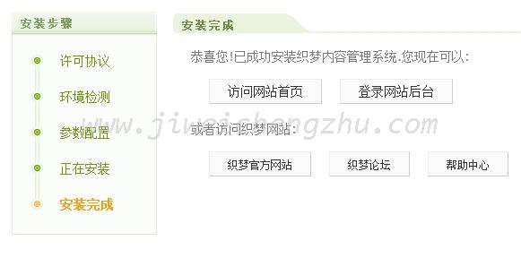 织梦cms配合phpstudy搭建网站图文教程